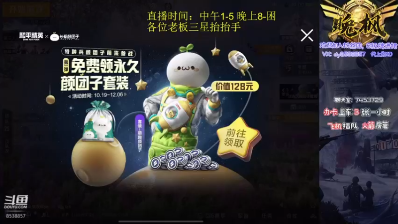 【2021-10-23 20点场】晚枫ya：今天有事请假一天，明天见
