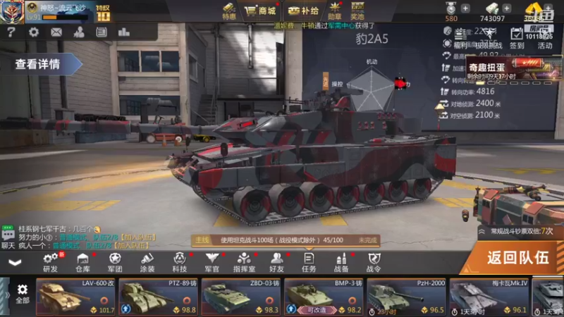 【2021-10-25 06点场】神怒流云飞沙：流云飞沙的直播间