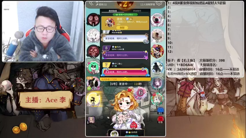 【2021-10-23 22点场】Ace丶老李：【官狼】征战大师场