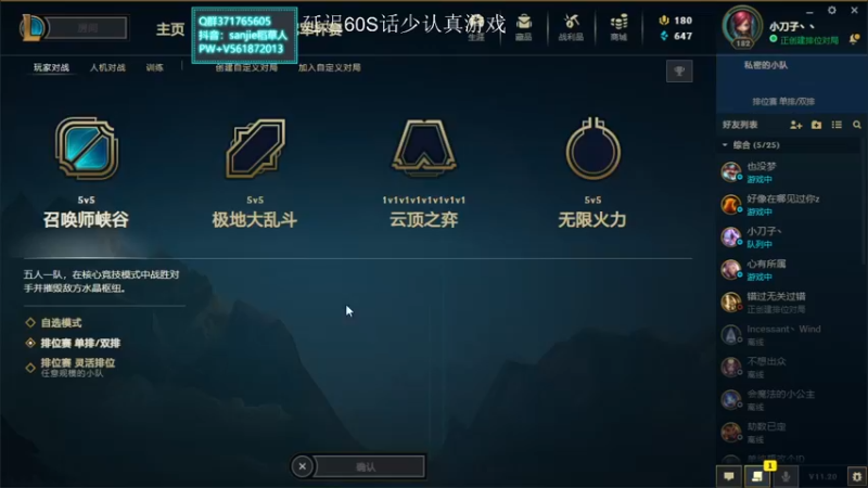 【2021-10-19 17点场】MQ丶一流稻草人三界：三界：一区大师冲王者，3W场老稻草人