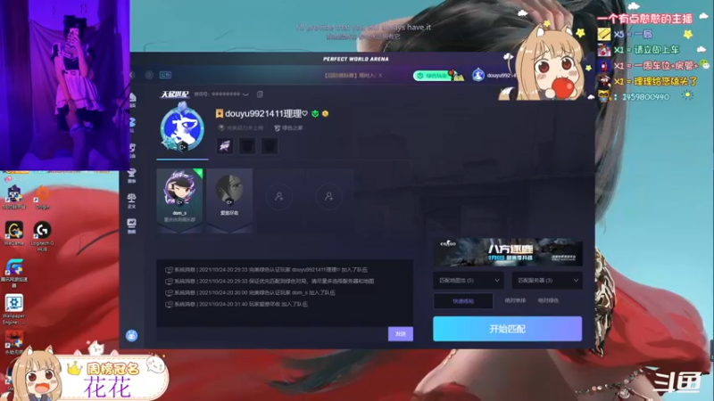 【2021-10-24 20点场】理理不爱香菜：【观世音】下酒菜上桌了