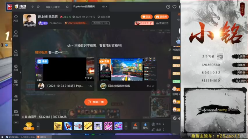 【2021-10-25 03点场】AMG小铭：学习下韩服职业！
