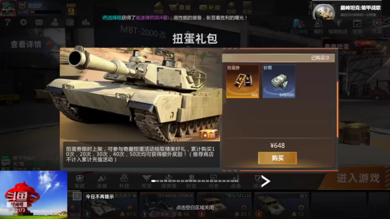 【巅峰坦克】聖殿灬米兰彡的精彩时刻 20211024 23点场