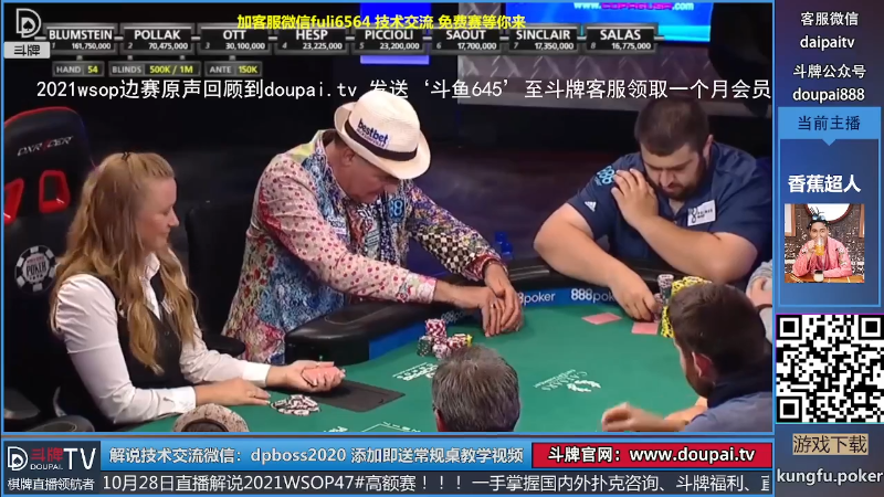 我在斗鱼看斗牌TV直播棋牌娱乐