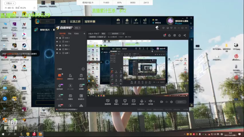 【2021-10-23 09点场】乱斗主播凌阿：大乱斗 开杀了