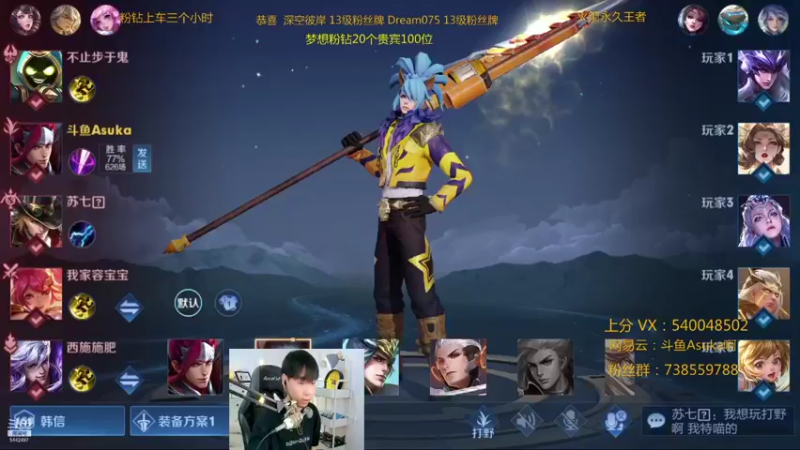 【2021-10-25 01点场】路人王Asuka：【国服韩信李白，冲击10月国服韩信中】