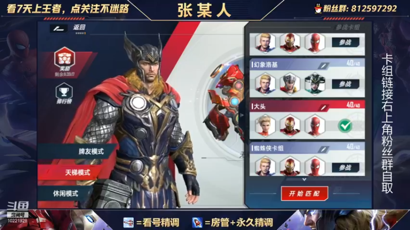 【2021-10-24 12点场】张某人o3o：王者7W分的竞技场教学