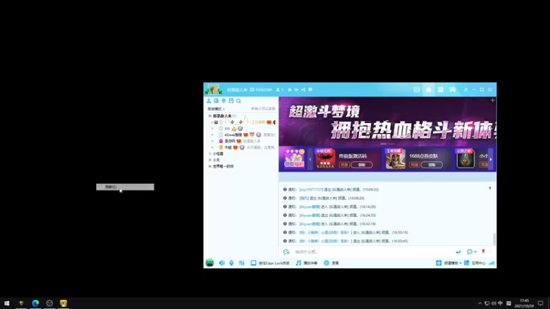 【2021-10-24 17点场】余贰人：3：来武器啊啊啊啊！