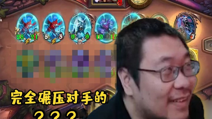 【炉石王师傅】哎哟赚麻了赚麻了 都是我爹