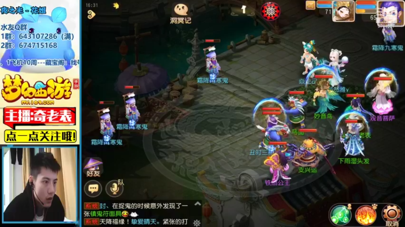【2021-10-24 16点场】烟鬼奇老表：久违的通关东海湾！！！盛世华夏