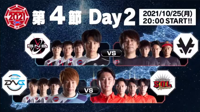 【2021-10-25 18点场】边哥BeenGor：直播：街霸5日本官方组队赛第五节第一天