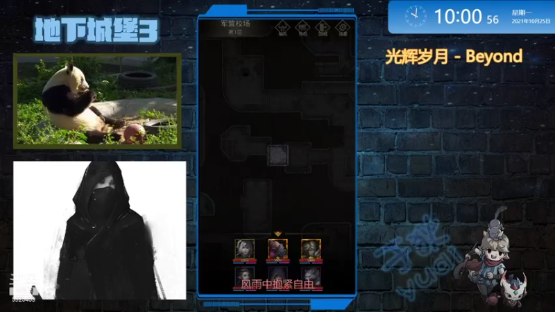 【2021-10-25 10点场】于狄：【于狄】 - 0氪之友熬