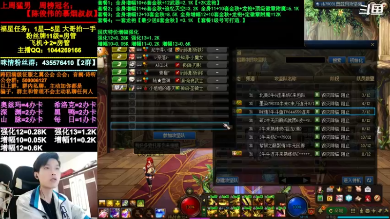 【2021-10-24 15点场】DNF咪情：跨四主播：奥兹玛，金光欧皇闪闪团。