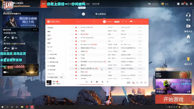 【2021-10-24 22点场】sy是个萌妹：纯弓龙王Adc 场伤1W8