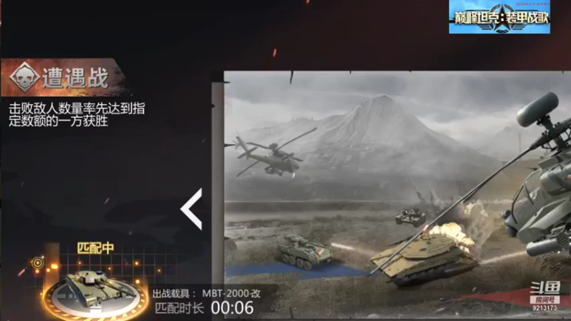 【巅峰坦克】聖殿灬米兰彡的精彩时刻 20211012 11点场