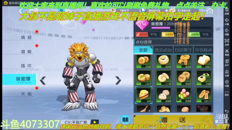 【2021-10-23 22点场】o莫羽寒：大叔来数码宝贝新世纪！