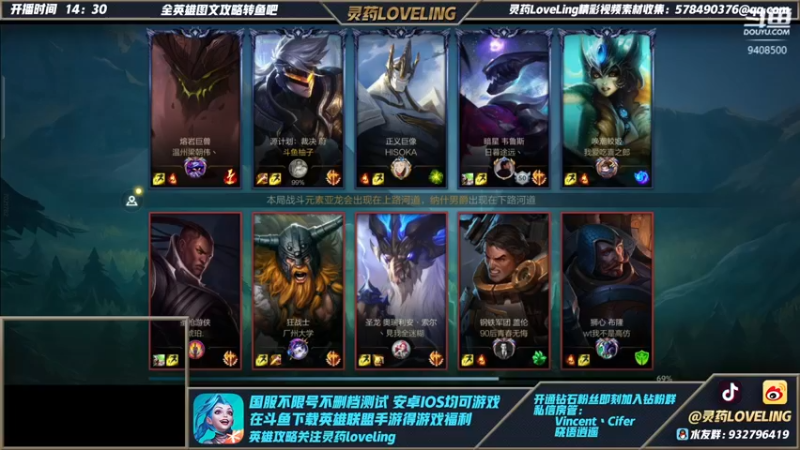 【2021-10-25 20点场】灵药LoveLing：柚子代班：今天辅助冲王者