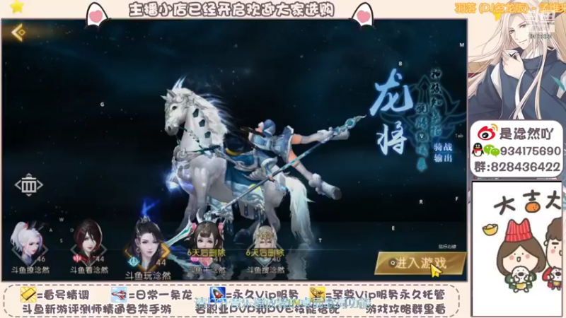 【2021-10-25 09点场】淰然乀：轩辕传奇等你