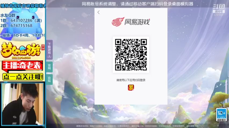 【2021-10-24 14点场】烟鬼奇老表：久违的通关东海湾！！！盛世华夏