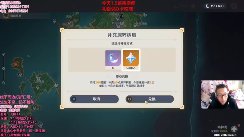 【2021-10-24 16点场】原神龙四爷：没事儿看老四，解压又励志！