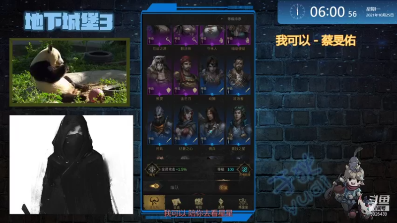 【2021-10-25 06点场】于狄：【于狄】 - 0氪之友熬