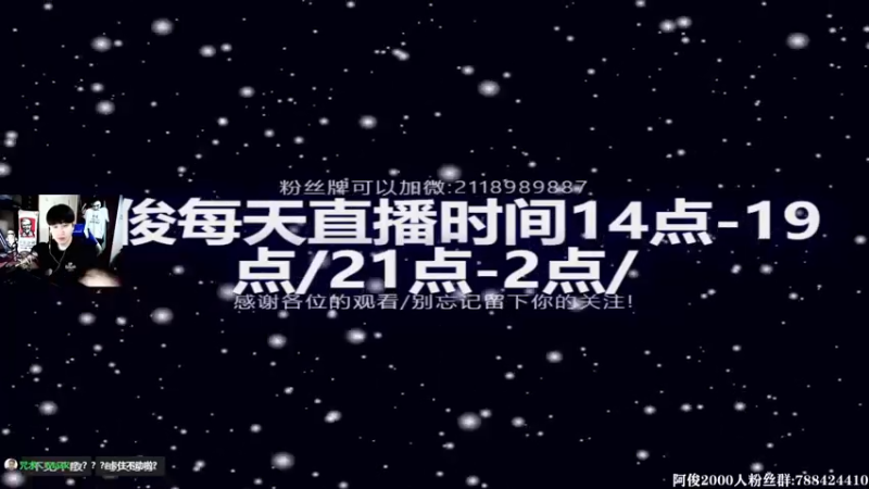 【2021-10-25 14点场】阿俊丶ll：【阿俊】超级下饭的直播间。