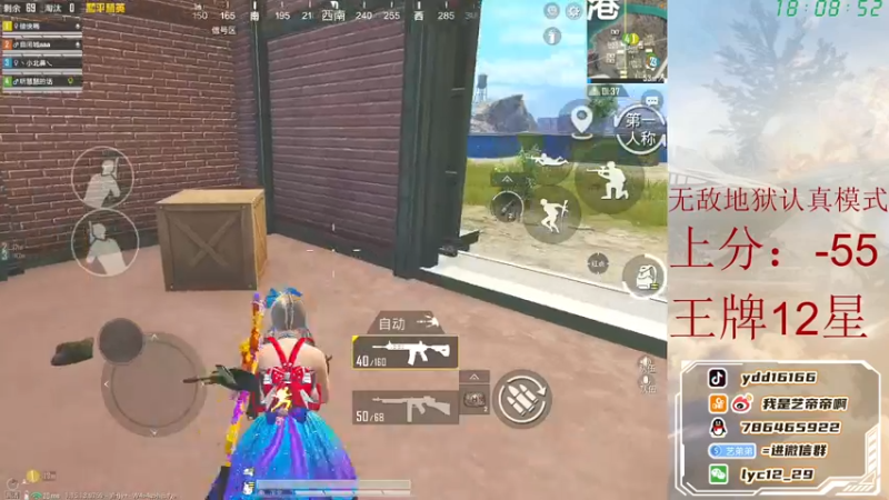 【2021-10-25 18点场】艺帝帝：无情的上分机器 16166