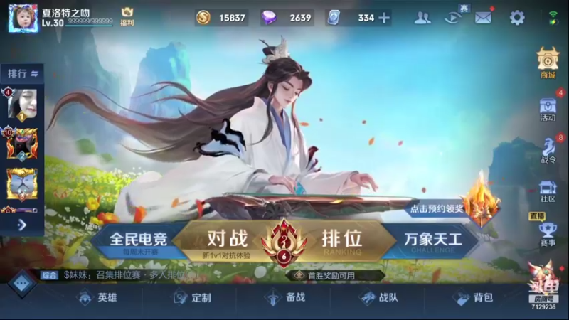 【2021-10-25 18点场】HK提笔：国服司马懿，火箭立马上号