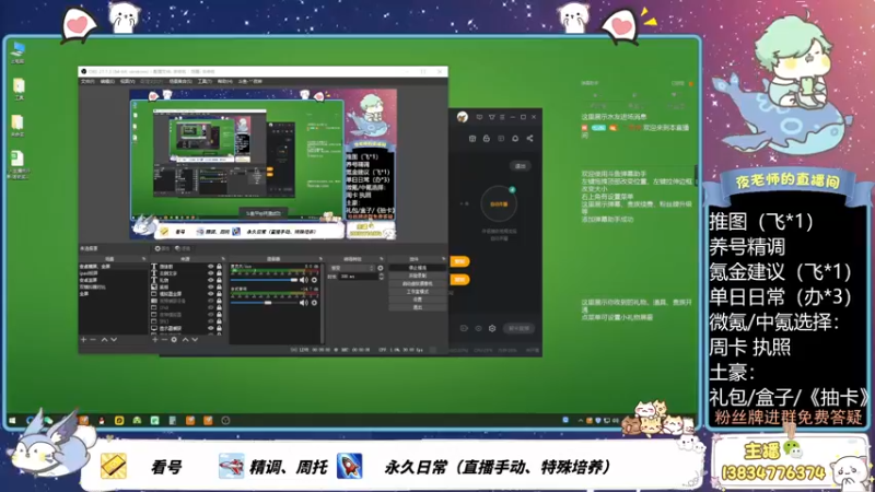 【2021-10-24 22点场】丷夜神：夜老师的游戏课堂