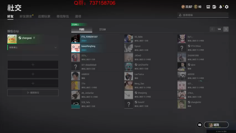 【2021-10-25 16点场】郑伟丶：娱乐性技术主播