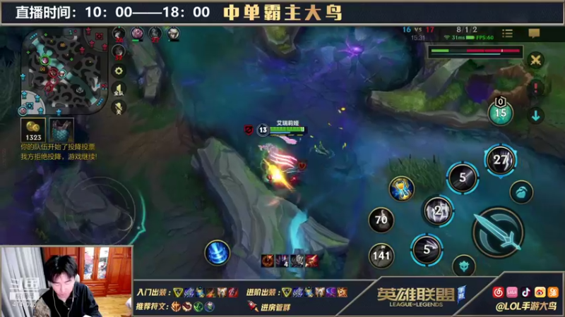 【2021-10-25 16点场】大鸟Irelia：最强刀妹：极致操作纵享丝滑