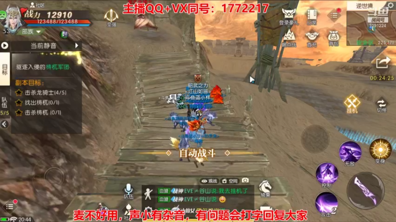 【2021-10-24 20点场】蓝小样YonHen：轩辕传奇手游！！！
