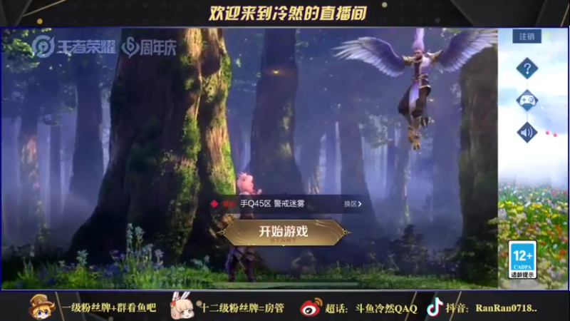 【2021-10-22 18点场】冷然QAQ：历百战之久 守百胜之城