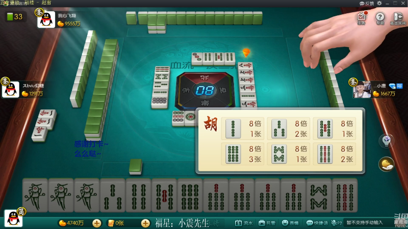 【欢乐麻将】靓旭的精彩时刻 20211025 11点场