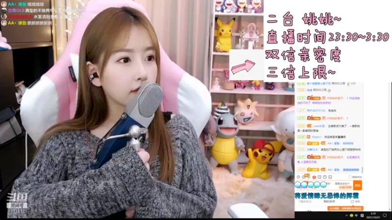 【2021-10-25 03点场】叶知秋Vanessa：黄金双倍 小叶生日五点见