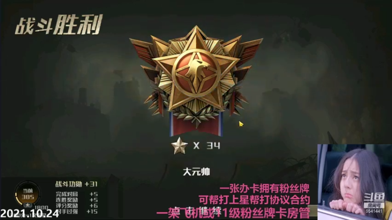【2021-10-25 01点场】Big鸽子：快乐周末带水友