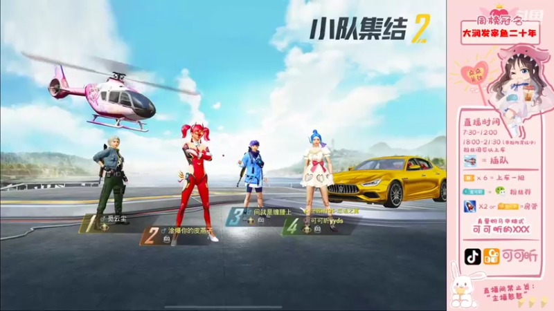 【2021-10-22 20点场】可可昕ohh：【甜嗓少女音】欢乐带粉~