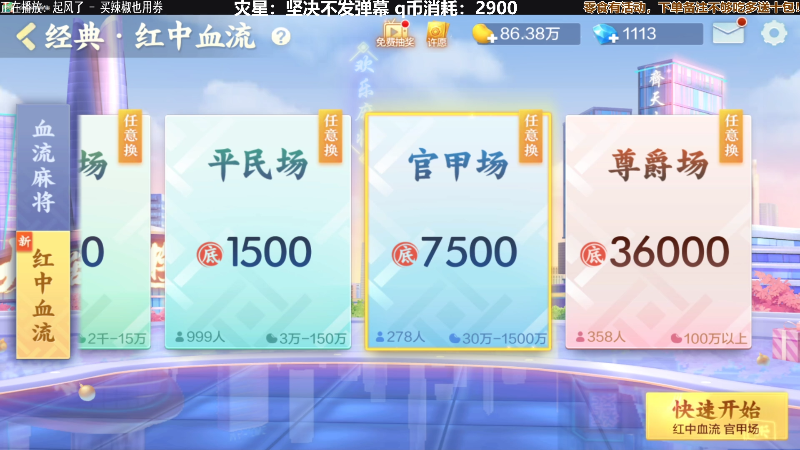 【欢乐麻将】靓旭的精彩时刻 20211025 00点场