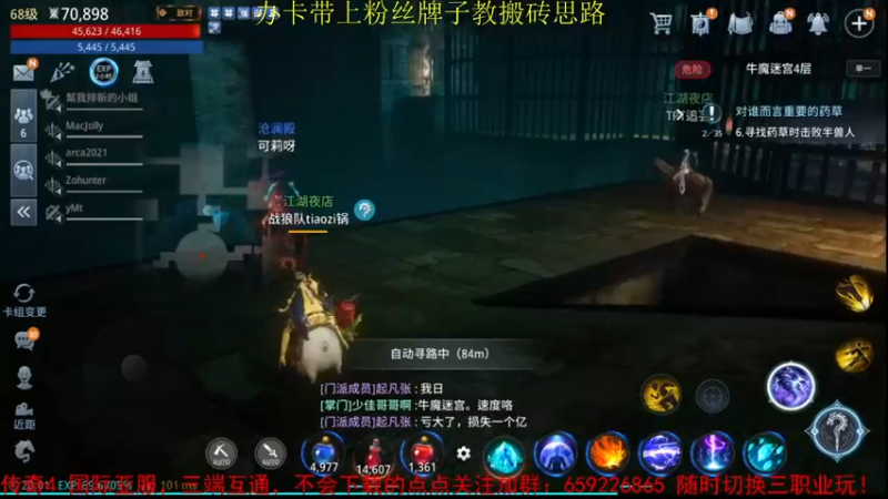 【2021-10-24 20点场】战狼队条子锅锅：传奇4国际亚服，娱乐主播！