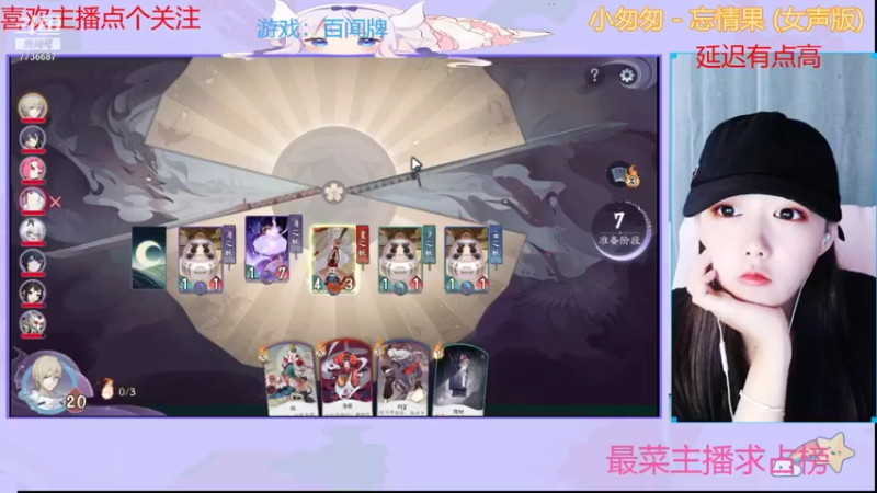 【2021-10-24 23点场】停留在雨中Cium：百闻牌来了
