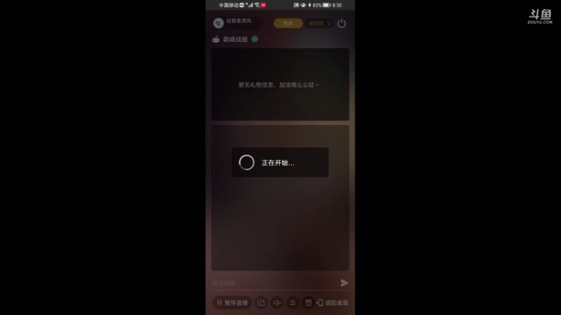 【2021-10-25 20点场】征服者清风：清风欢迎你