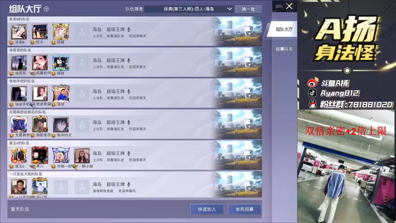 【2021-10-24 23点场】A扬丷：《路人王带路人上分》