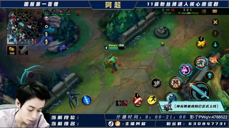【2021-10-25 17点场】阿超cc丶：⭐阿超：免费带水友一起上王者！