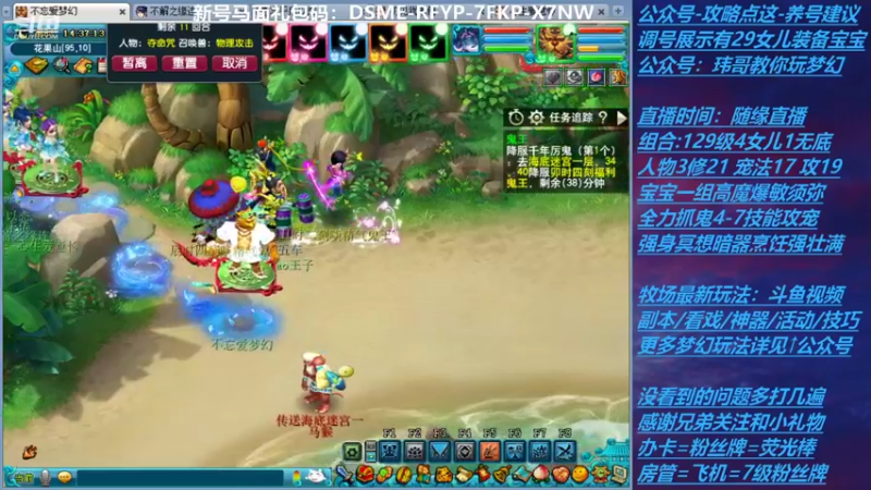 【2021-10-25 14点场】不忘爱梦幻：不忘 70飞升129 4NE