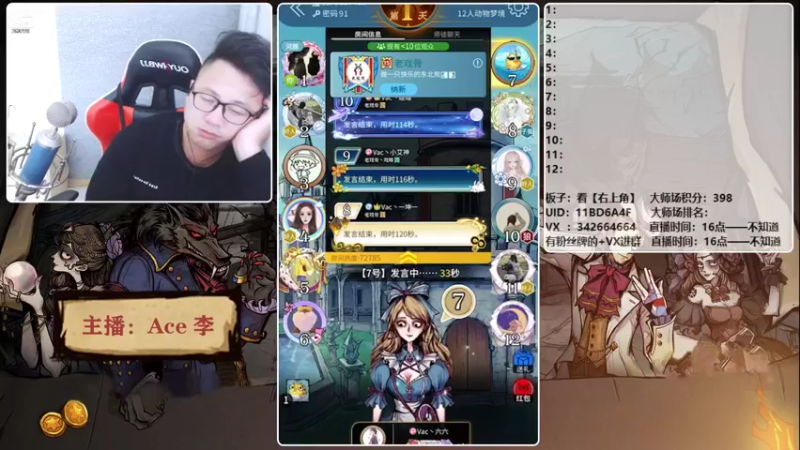 【2021-10-23 20点场】Ace丶老李：【官狼】征战大师场