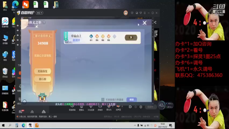 【2021-10-22 18点场】懒懒的小欣：笑傲江湖区唯一伏龙鬼王主播！
