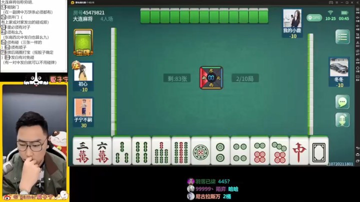 【夏子宁】：托管都能胡