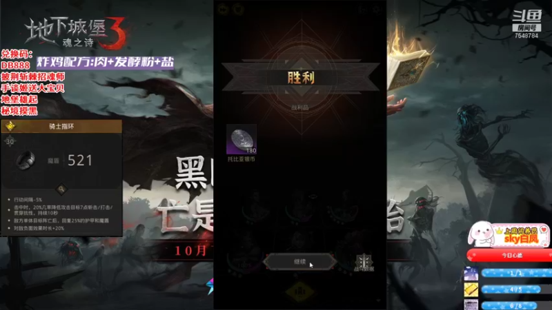 地下城堡3：魂之诗18