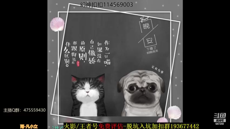 【2021-10-24 23点场】小马锅马杰：马锅：幻之试炼倒计时。