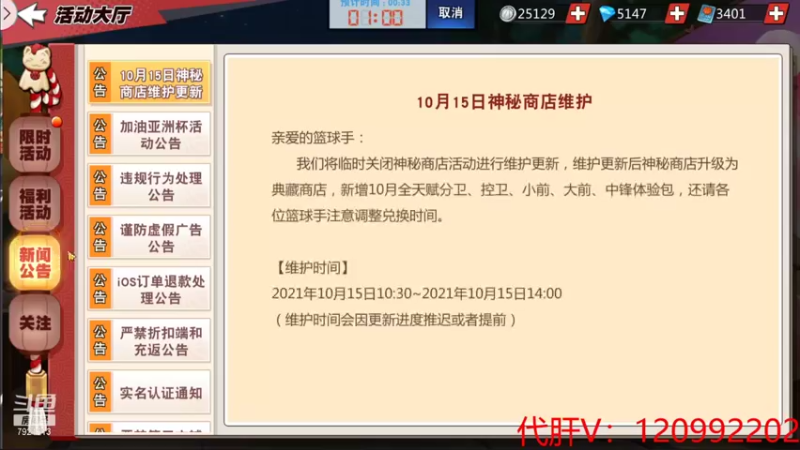 【2021-10-16 19点场】一区疯不觉：上分计划改巅峰吧~起不来